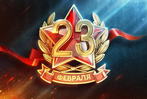 Выходные в праздничные дни с 23 до 24 февраля Выходные в праздничные дни с 23 до 24 февраля