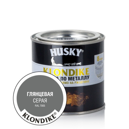 HUSKY-KLONDIKE Краска по металлу глянцевая серебро RAL 9023  250мл/6шт