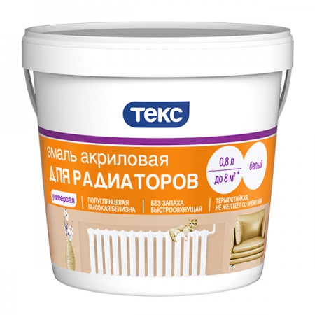 Эмаль акриловая для радиаторов Универсал п/глянц.(0,8л)/18 ТЕКС