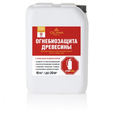 Олимп Пропитка ОГНЕБИОЗАЩИТА 2 кат. бесцветн. ( 5 л)