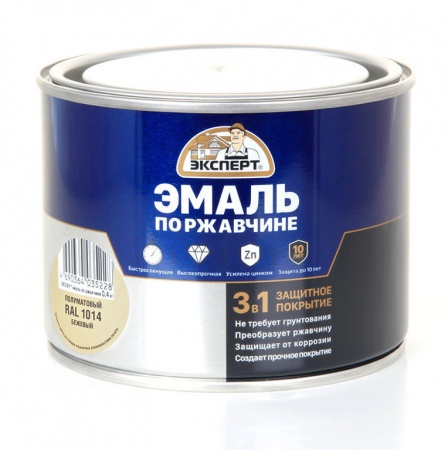 ЭКСПЕРТ Эмаль по ржав. 3в1 серебро (0,8кг)/6шт