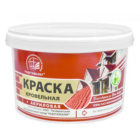 Краска кровельная акриловая красно-коричневая 2,4кг/4 Радуга