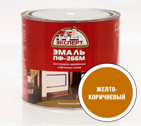 Эксперт Эмаль ПФ-266М желто-коричневая(0,9кг,6шт)