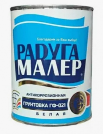 Грунтовка ГФ-021 белая (0,9кг)/14 Радуга